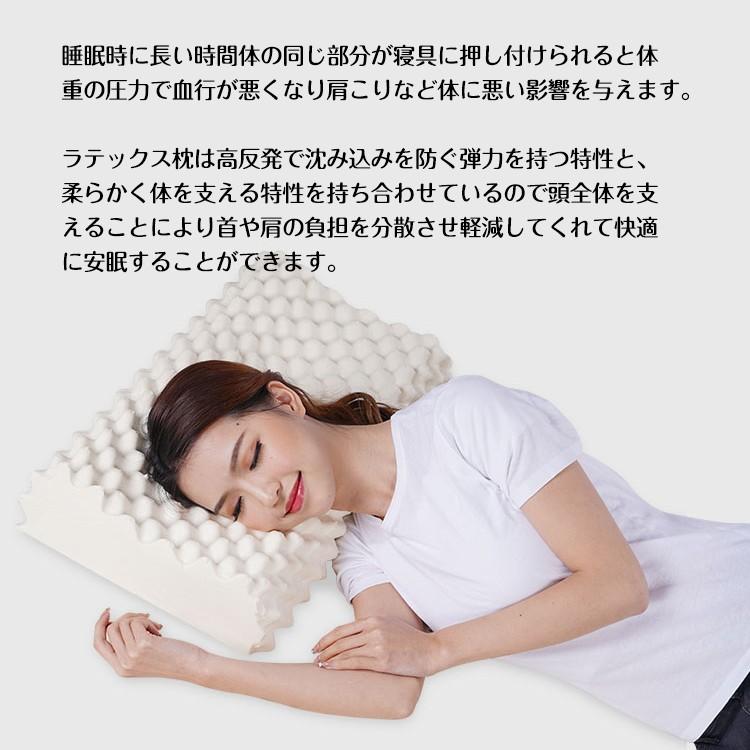 ラテックス 枕 まくら 天然 高反発 柔らかい 肩こり解消 通気性抜群