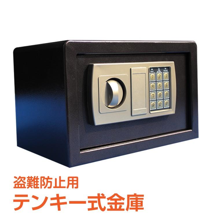 小型金庫 電子金庫 テンキー式 貴重品 保管 デジタル 防犯 電子 小型金庫 電子金庫 テンキー式 貴重品 保管 デジタル 防犯 電子
