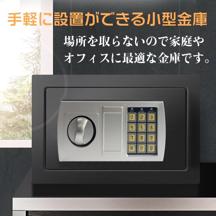 小型金庫 電子金庫 テンキー式 貴重品 保管 デジタル 防犯 電子ロック 盗難防止 コンパクト ミニ金庫 アンカーボルト付 鍵 暗証番号自由設定 厚みのある扉 ny087｜lucky9｜02