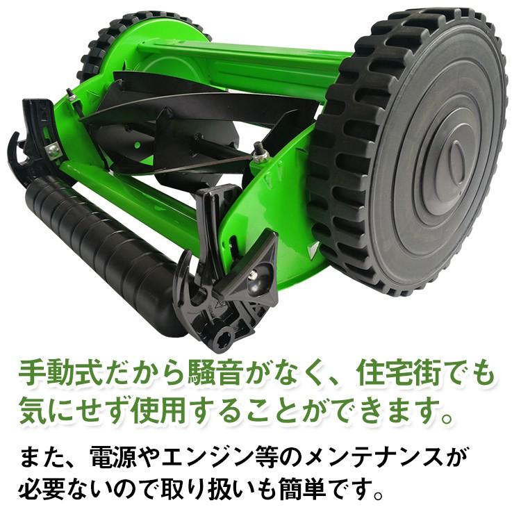 芝刈機 手動式芝刈機 芝刈り機 手動 初心者 リール式 5枚刃 刈幅