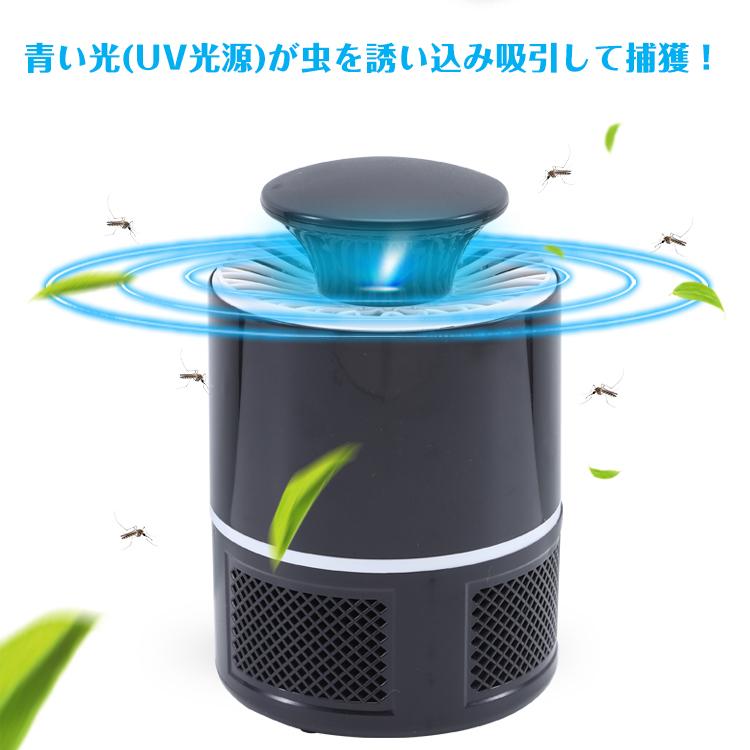 蚊取り器 殺虫器 LED 虫除け 吸引 誘引式 USB給電 静音 殺虫剤不要