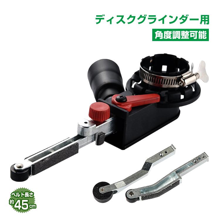 ベルトサンダー ディスクグラインダー用 アタッチメント 工具 研磨 バリ取り 電動 やすり クラフト ユースツール 仕上げ 作業 Diy Ny117 Ny117 Lucky9 通販 Yahoo ショッピング