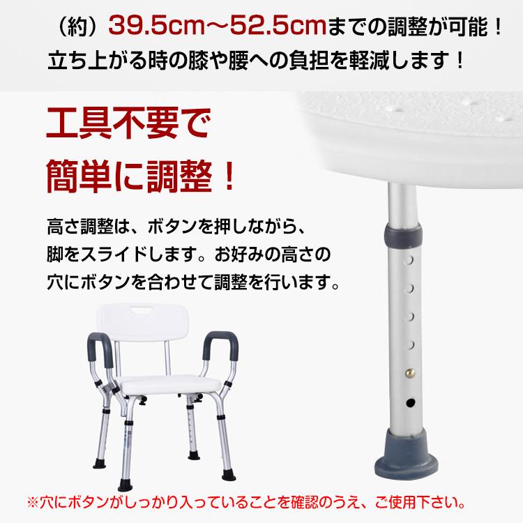 シャワーチェア 肘掛 肘置き 介護 バスチェア 背もたれ 風呂椅子 風呂