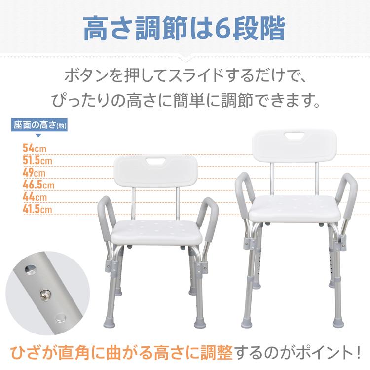 シャワーチェア 肘掛 肘置き 介護 バスチェア 背もたれ 風呂椅子 風呂