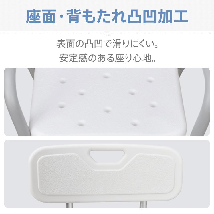 シャワーチェア 肘掛 肘置き 介護 バスチェア 背もたれ 風呂椅子 風呂