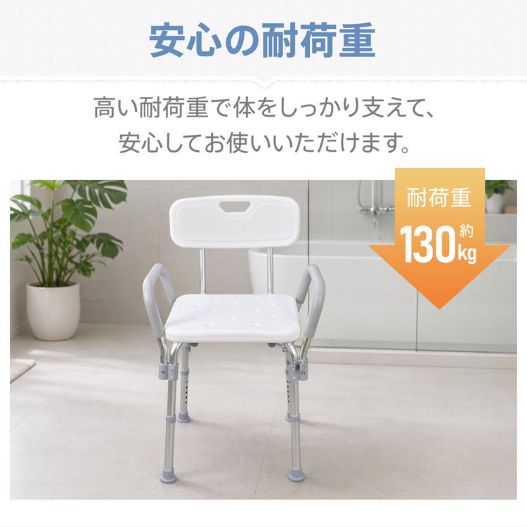 シャワーチェア 肘掛 肘置き 介護 バスチェア 背もたれ 風呂椅子 風呂