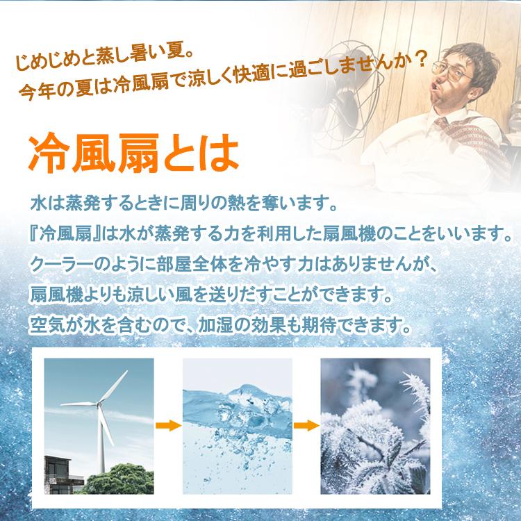 第1位獲得！】 冷風扇 冷風機 保冷剤 2個 送風 冷風 自動首振り 涼しい