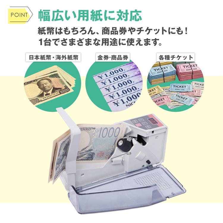 ハンディー札カウンター 電動 紙幣カウンター お札 紙幣 マネー