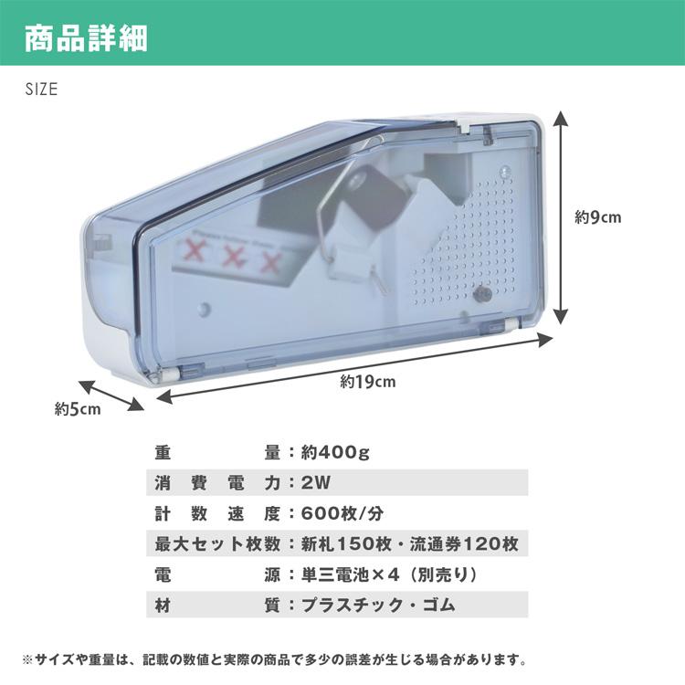 ハンディー札カウンター 電動 紙幣カウンター お札 紙幣 マネー