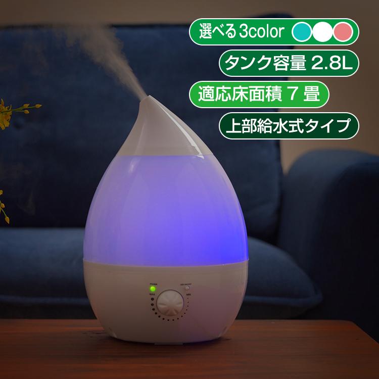 超音波 加湿器 アロマ加湿器 卓上 上部給水 アロマ ライト おしゃれ 小型 超音波 オフィス 寝室 オフィス 静音 しずく型 乾燥 加湿 花粉症 ウイルス 対策 Ny185t Ny185 T1 Lucky9 通販 Yahoo ショッピング