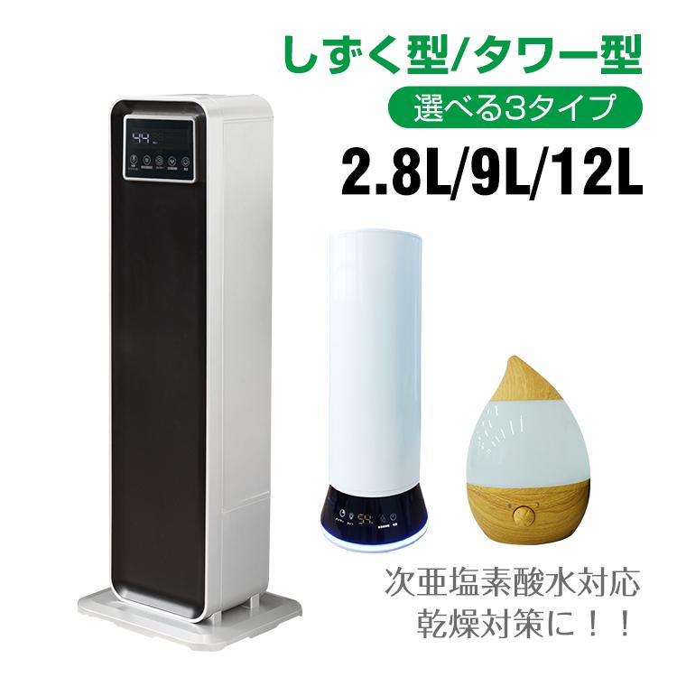 超音波式 しずく型 加湿器 花粉症 卓上 おしゃれ 加湿 加湿機 小型 2 7l 超音波 部屋 オフィス 寝室 オフィス 静音 卓上加湿器 保湿 アロマ ウイルス対策 Ny185k Ny185k Lucky9 通販 Yahoo ショッピング