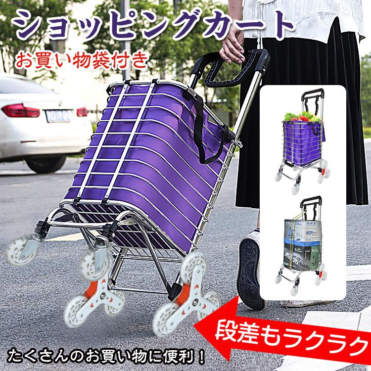 軽量 ワイヤーカート ショッピングカート 容量35L キャリーカート お