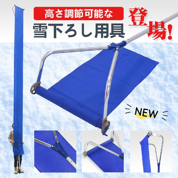 新品2本 雪おろし ラクラクスライダー 屋根 雪下ろし棒 除雪 6m 新品2