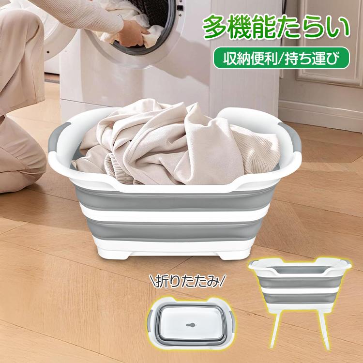 お風呂 ペットバス 洗濯カゴ ランドリーバスケット バス 洗濯たらい