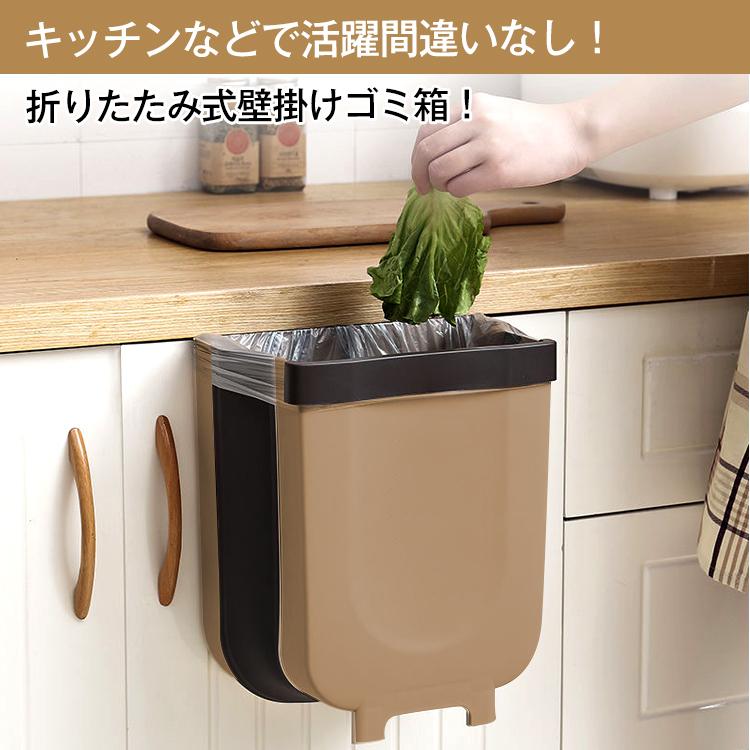 ごみ箱 折りたたみ ゴミ箱 壁掛け ダストボックス キッチン ボックス 自動車 洗面所 フック 生ゴミ 簡単 開閉 台所 ごみ袋 コンパクト ny232 |  | 01