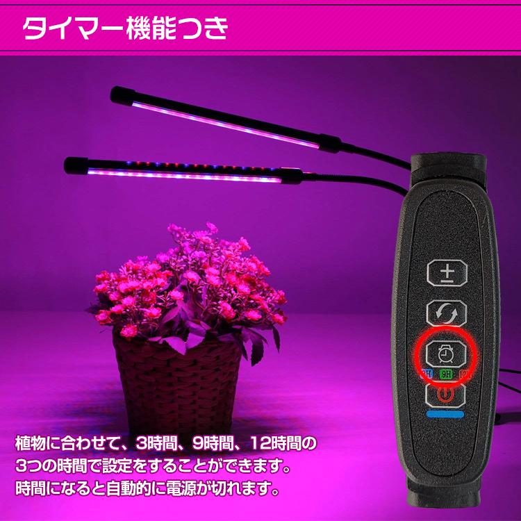 植物育成ライト LED 日照不足 室内栽培 アーム自由 スタンド ランプ