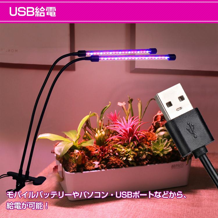 植物育成ライト LED 日照不足 室内栽培 アーム自由 スタンド ランプ