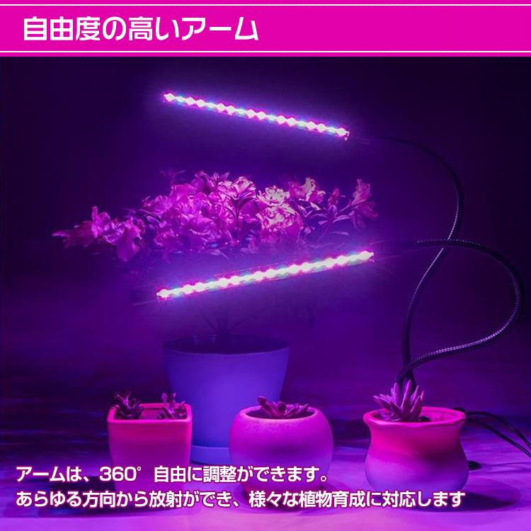 植物育成ライト LED 日照不足 室内栽培 アーム自由 スタンド ランプ