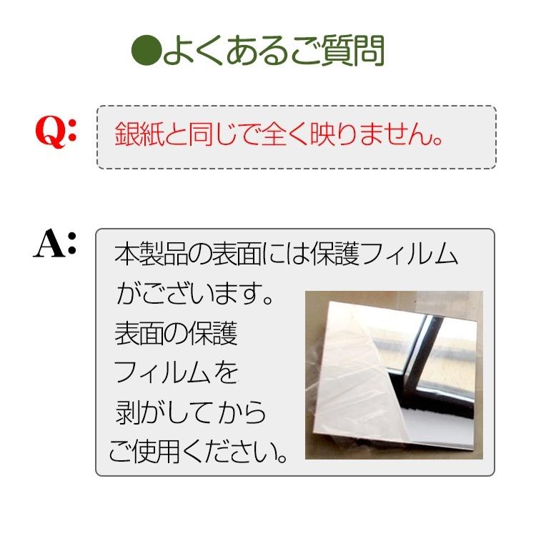 鏡 全身鏡 壁に貼る鏡 割れない鏡 大判 ミラーシール ミラーステッカー
