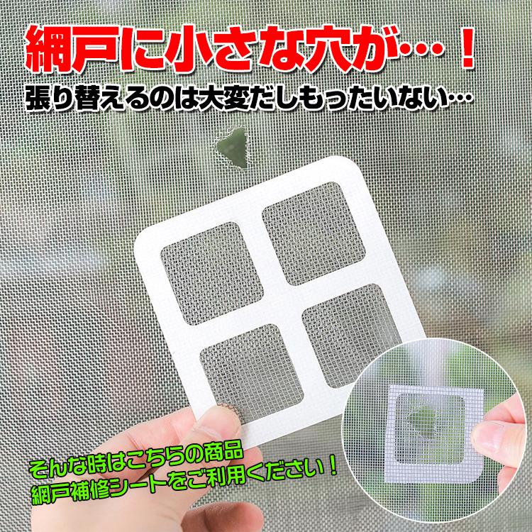 網戸補修シート 簡単 6枚セット 両面テープつき 自由にカット可能 網戸修理 修復 Diy 夏 虫対策 Ny282 Ny282 Lucky9 通販 Yahoo ショッピング