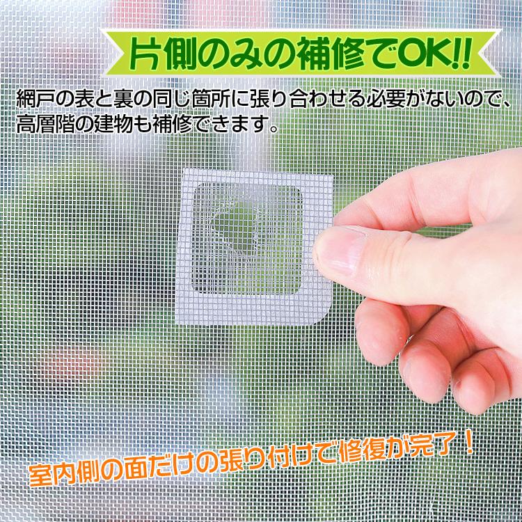 網戸補修シート 網戸パッチ 6枚セット 両面テープつき 自由 カット 網戸補修テープ 網戸 穴 破れ 補修 玄関網戸 蚊帳 網戸修理 修復 粘着式 Diy 夏 虫対策 Ny2 Ny2 Lucky9 通販 Yahoo ショッピング