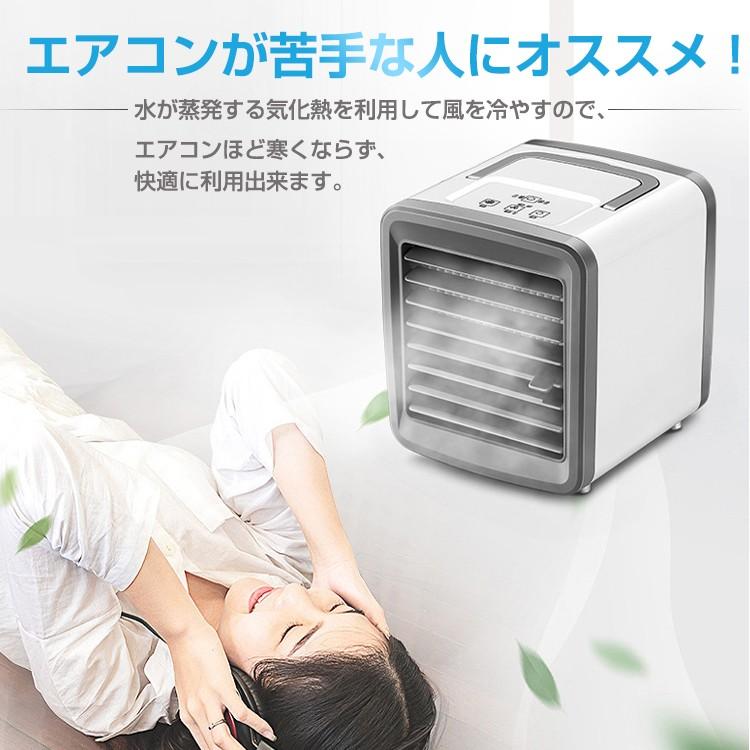 値下げ! 冷風扇 ミニ冷風機 USB給電 ミニクーラー 小型クーラー 卓上 2 
