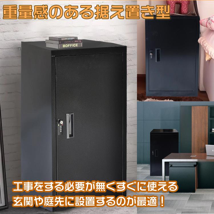 宅配ボックス 戸建て ポスト 大容量 鍵 収納棚 据え置き ダイヤル式