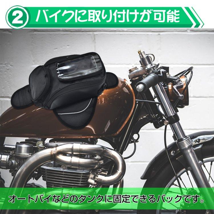 バイク用バッグ 単車 タンクバック ショルダーベルト 磁石 タンク