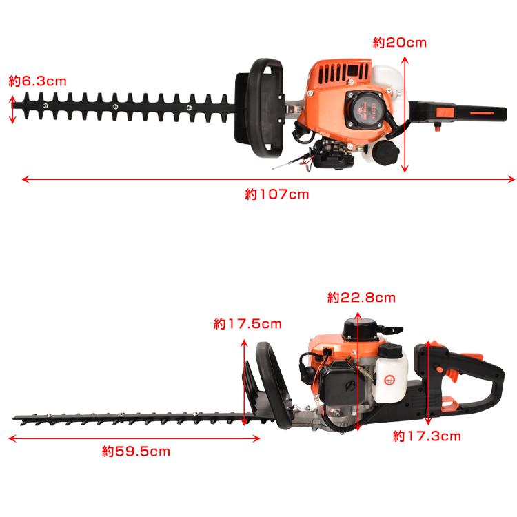 エンジンヘッジトリマー 両刃 約590mm エンジン ヘッジトリマー 園芸機