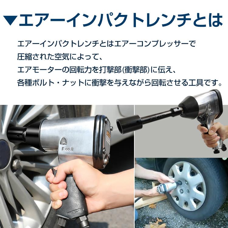 インパクトレンチ 17pcsセット エアーツール トルク調整 工具 エアー
