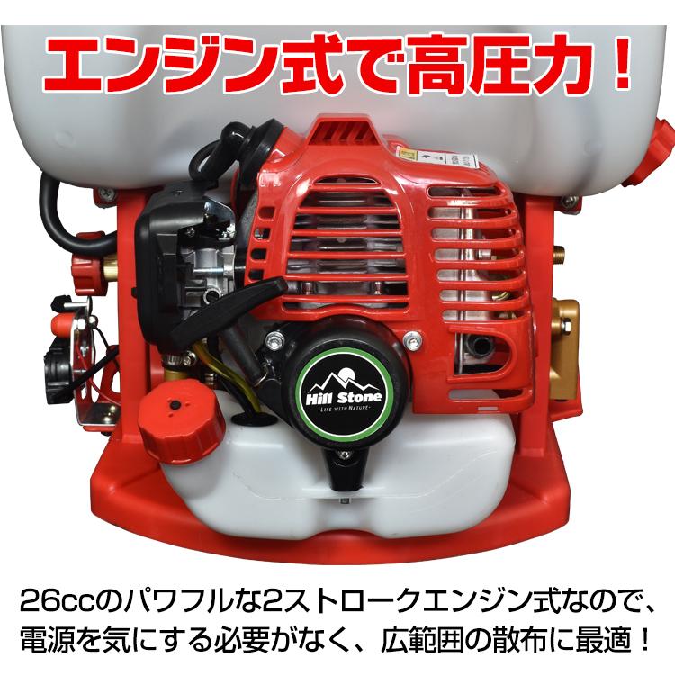 噴霧器 高圧 エンジン 約25L 背負式 ポータブル 農薬 除草剤 散布 液体