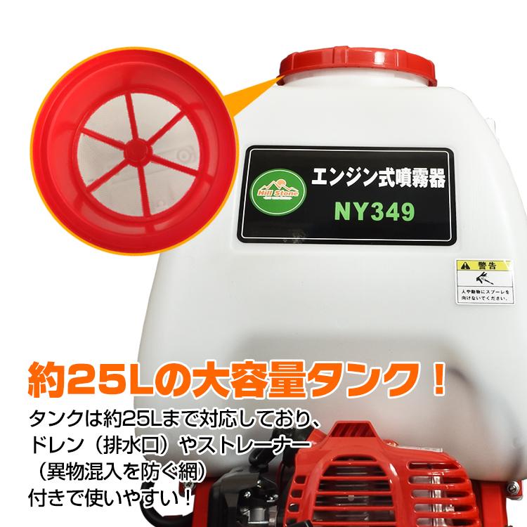 噴霧器 高圧 エンジン 約25L 背負式 ポータブル 農薬 除草剤 散布 液体