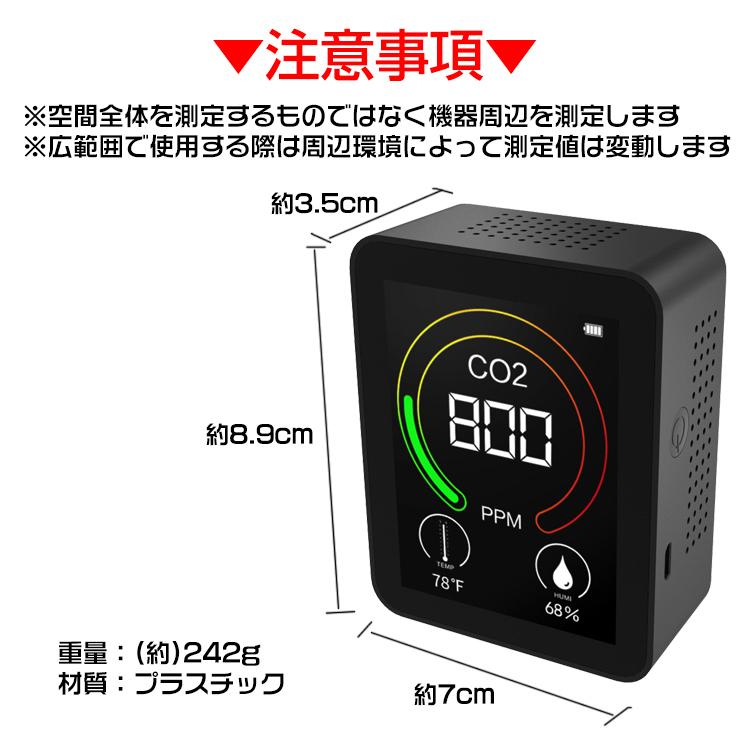 二酸化炭素 濃度計 計測器 空気 検知器 co2 モニター co2センサー USB