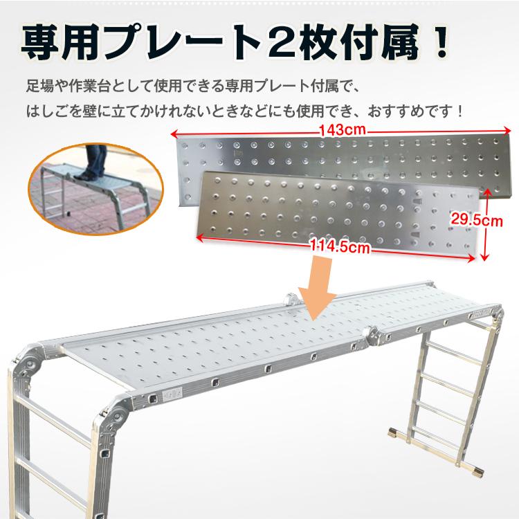はしご 多機能 アルミ製 5.7m プレート付き 伸縮 脚立 梯子 ハシゴ