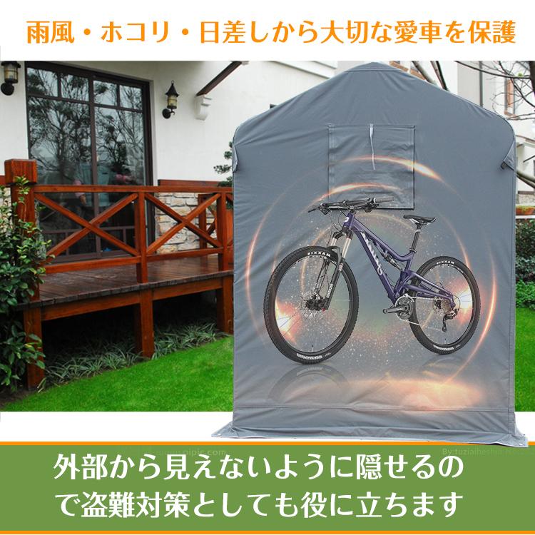 サイクルハウス カバー 3台 幅120cm 物置 ポート ガレージ 自転車