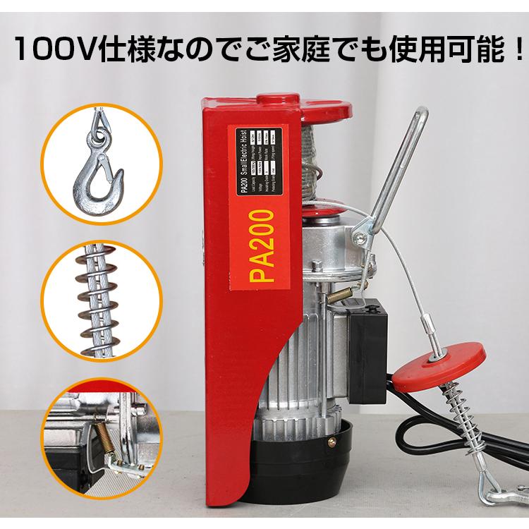 電動ウインチ 100V ホイスト リモコン 最大200kg 吊り上げ 吊り 電動ウインチ 100V ホイスト リモコン 最大200kg 吊り上げ 吊り