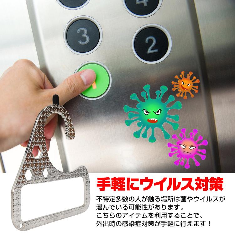 非接触ドアオープナー 2個セット 多機能 ウイルス対策 フック