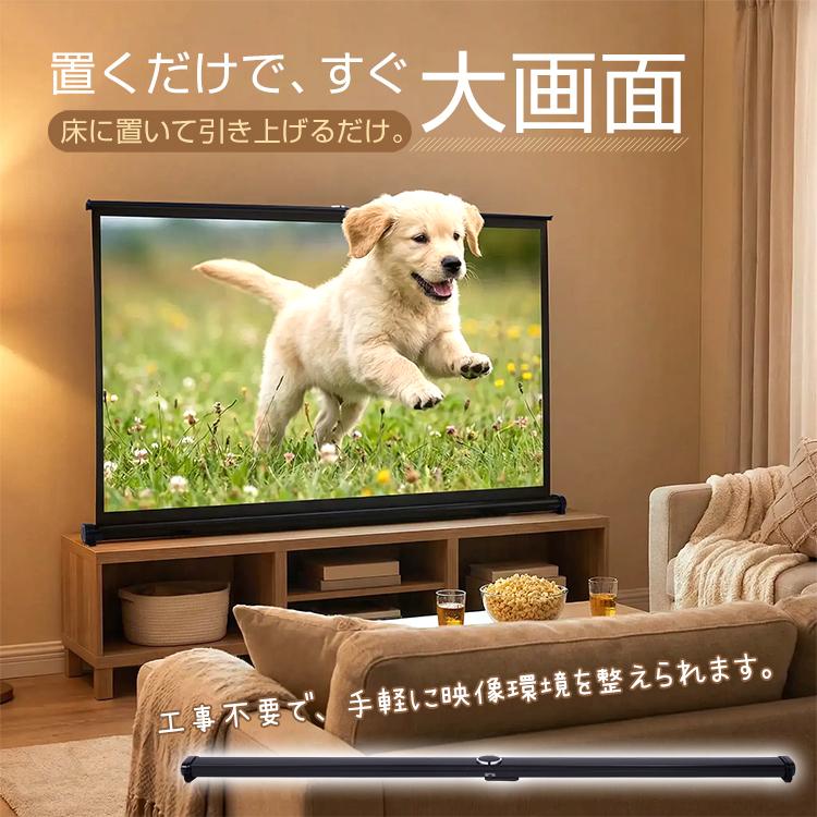 プロジェクタースクリーン 50インチ 自立式 プロジェクター 自立式
