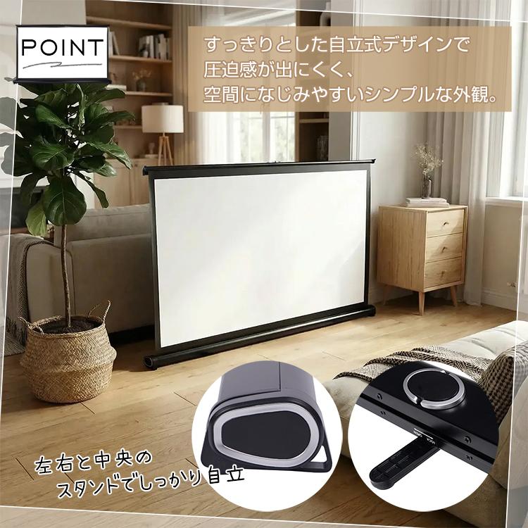 プロジェクタースクリーン 50インチ 自立式 プロジェクター 自立式