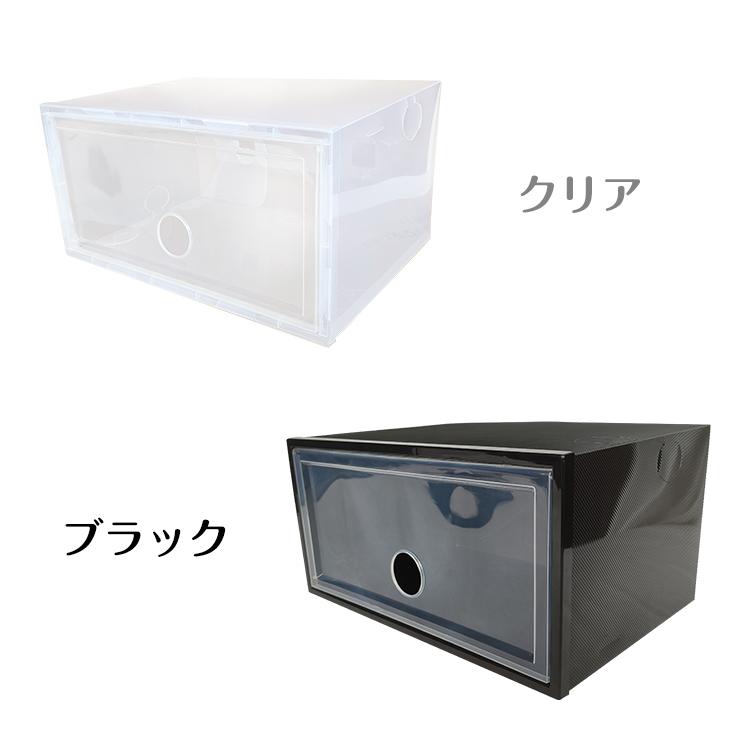シューズボックス 2点セット クリア ボックス 収納BOX 靴箱