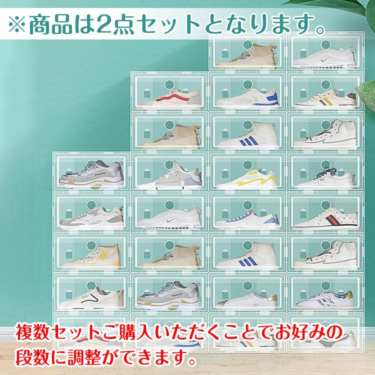 シューズボックス 2点セット クリア ボックス 収納BOX 靴箱 シューズ
