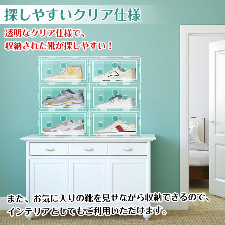 シューズボックス 2点セット クリア ボックス 収納BOX 靴箱 シューズ