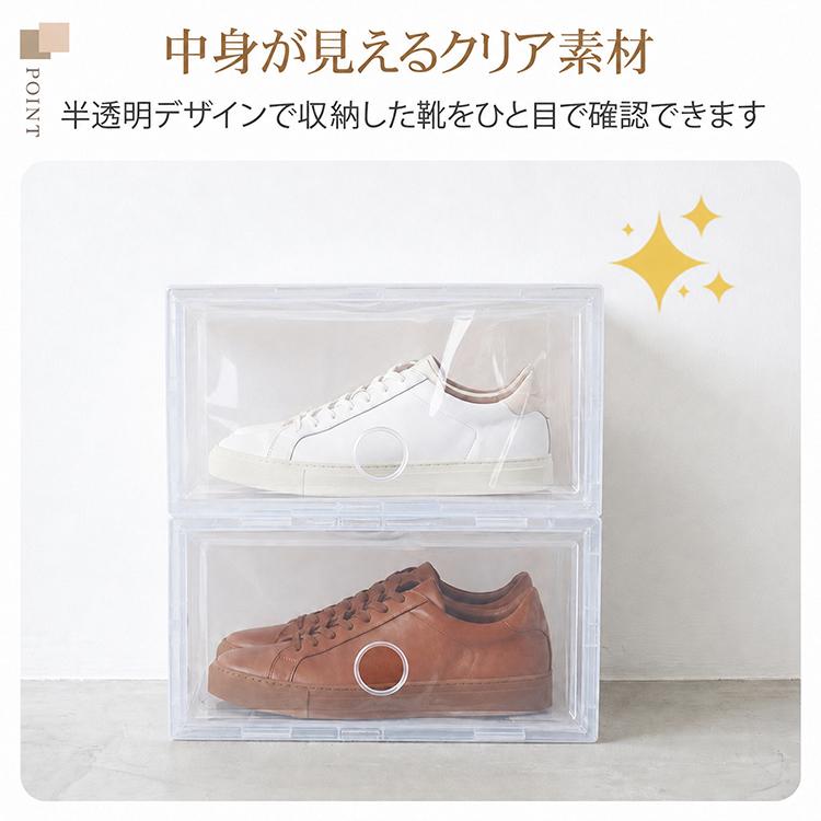 シューズボックス 2個セット シューズケース クリア シューズラック