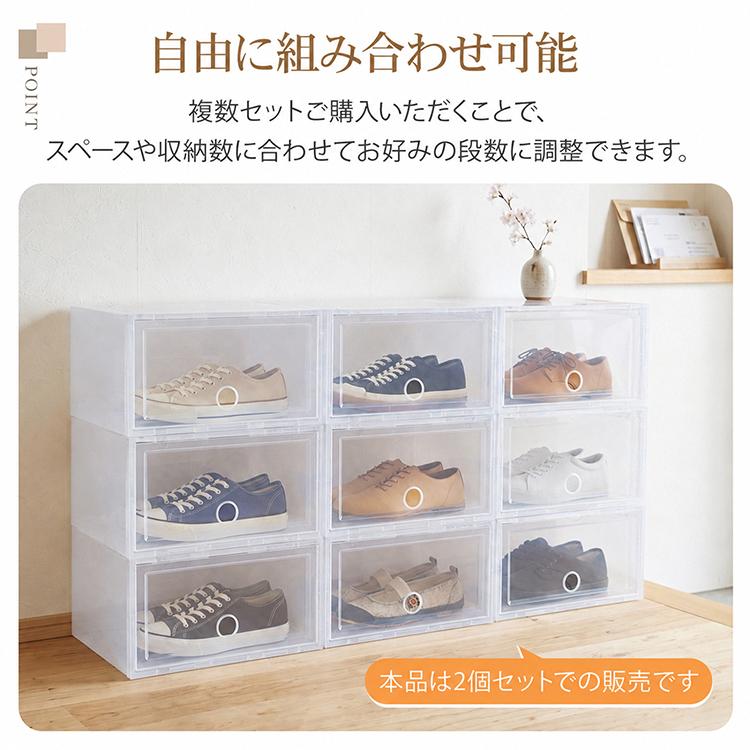 シューズボックス 2個セット シューズケース クリア シューズラック
