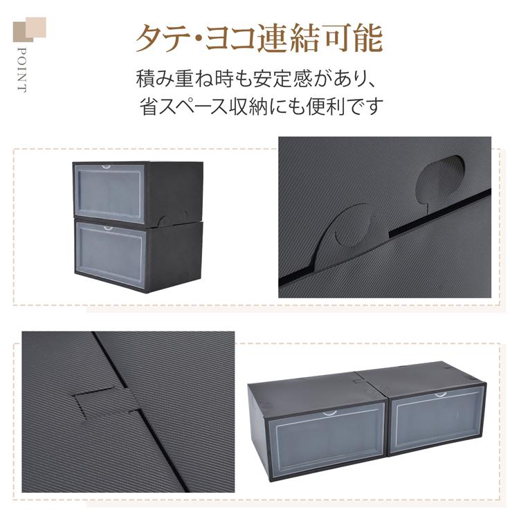 シューズボックス 2点セット クリア ボックス 収納BOX 靴箱 シューズ