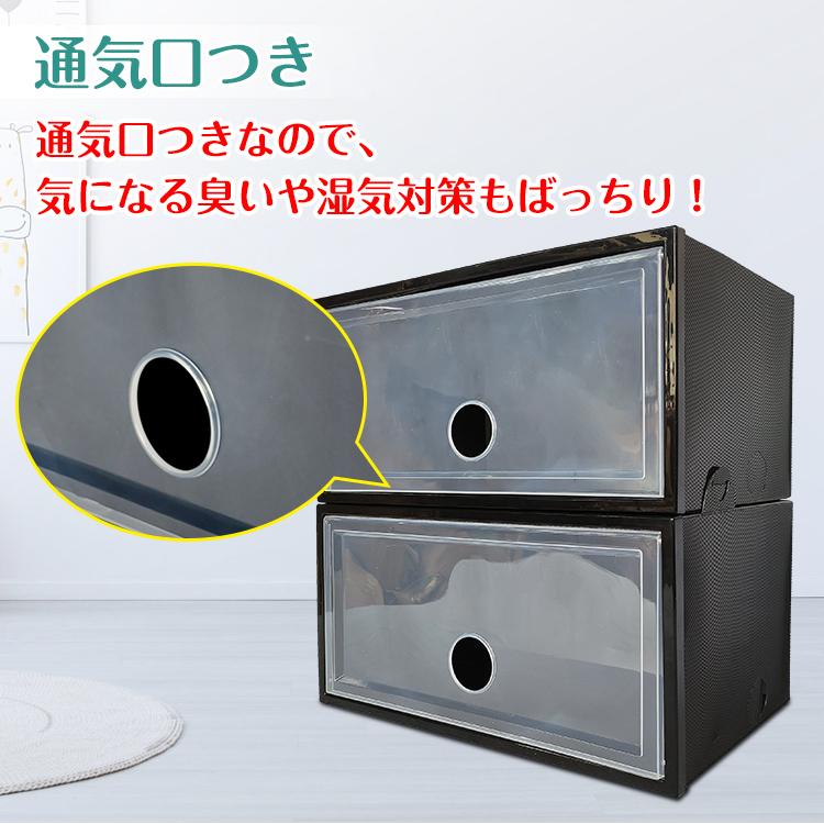 シューズボックス 6点セット 収納BOX クリア ボックス 靴箱 シューズ