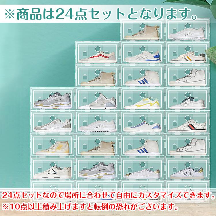 整理中　2口 シューズボックス 24点セット クリア ボックス 収納BOX 靴箱 シューズ