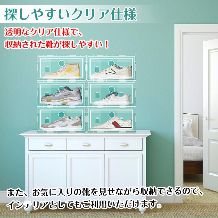 シューズボックス 24点セット クリア ボックス 収納BOX 靴箱 シューズ