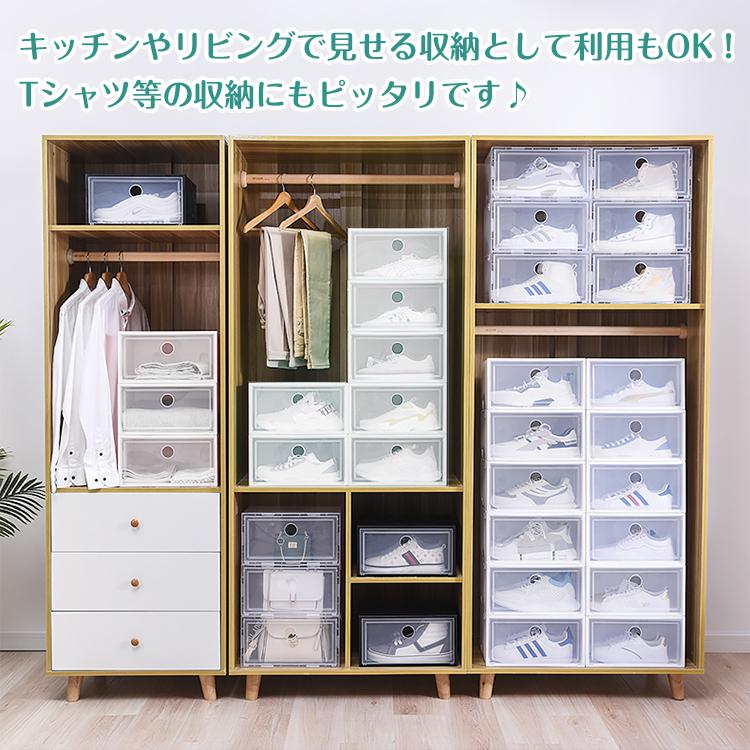 シューズ収納ケース　シューズボックス 24点セット 収納BOX 靴箱 整理整頓 シューズボックス 24点セット クリア ボックス 収納BOX 靴箱 シューズ