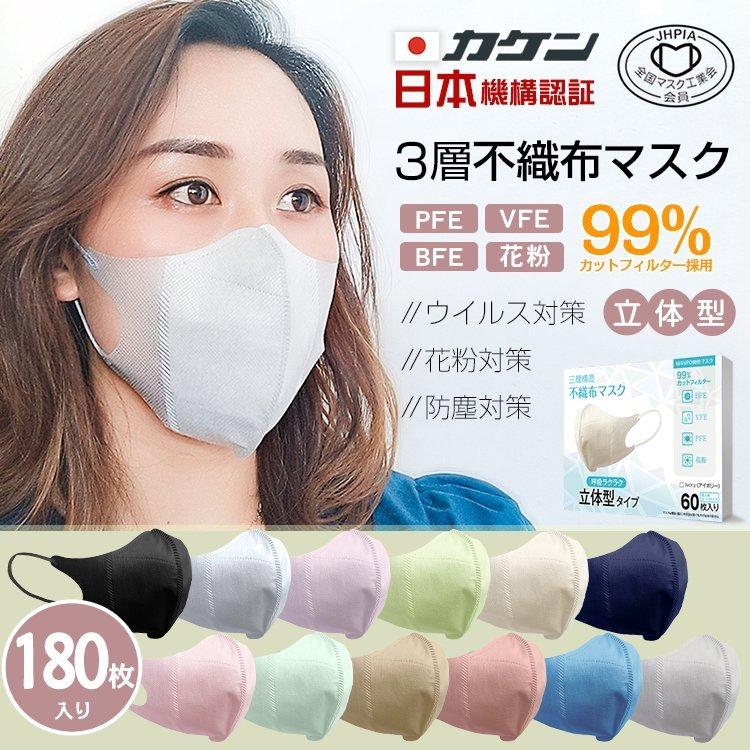 夏用 薄手 立体マスク 小顔 薄いカラーマスク フィット 柔らかマスク 薄型マスク 3d立体 180枚 立体型マスク Bfe Vfe Pfe 99 カット マスク工業会 Ny411 180 Ny411 180 Lucky9 通販 Yahoo ショッピング